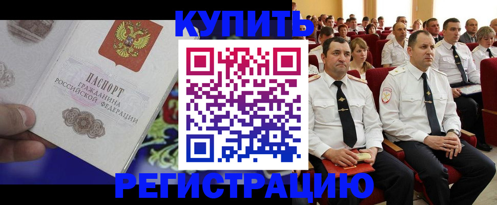прописка для кредита в Козьмодемьянске