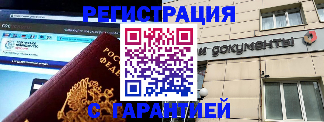 временная регистрация купить в Козьмодемьянске
